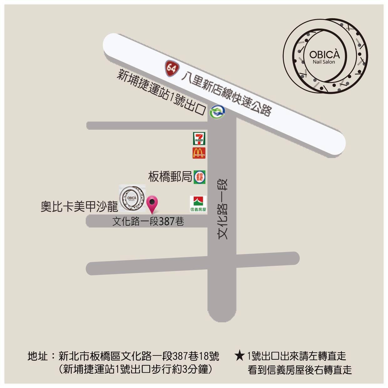 奧比卡 美甲沙龍 交通資訊